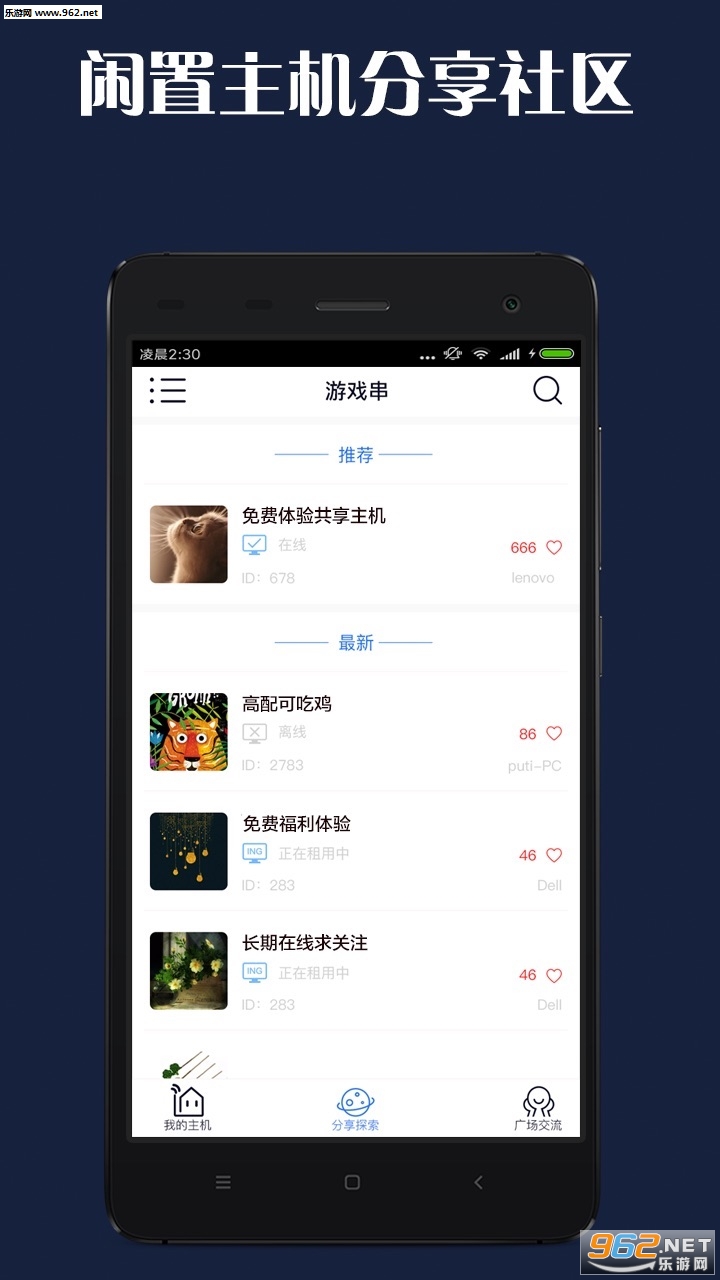 ��Ϸ��appv1.1.17��ͼ0