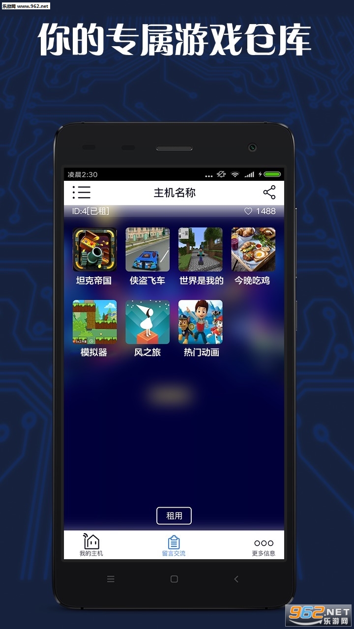 ��Ϸ��appv1.1.17��ͼ3