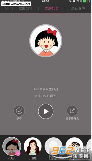 酷音铃声软件截图0