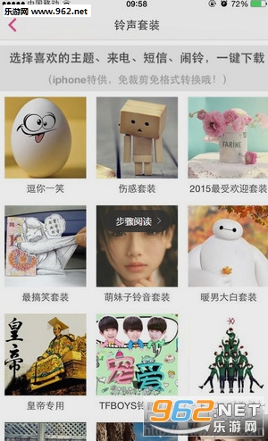 酷音铃声软件截图1
