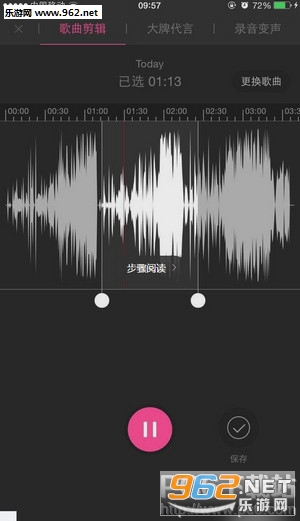 酷音铃声软件截图2