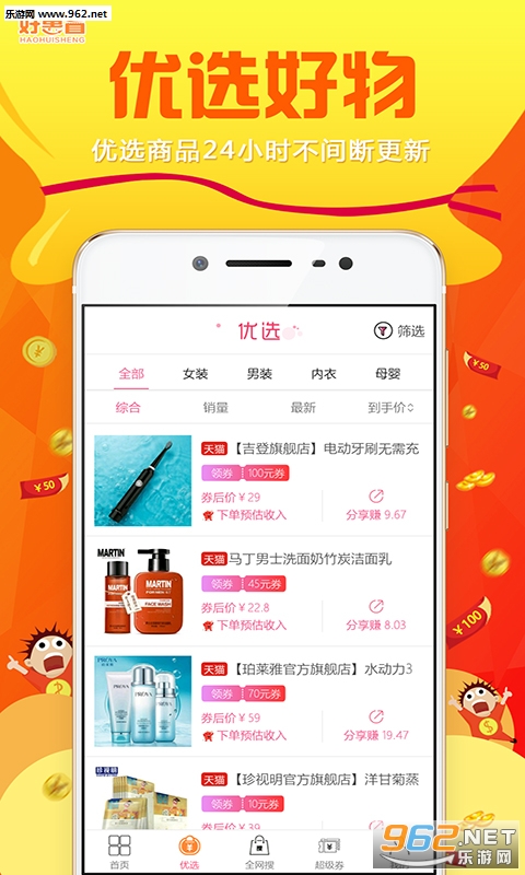 �û�ʡapp��ͼ2