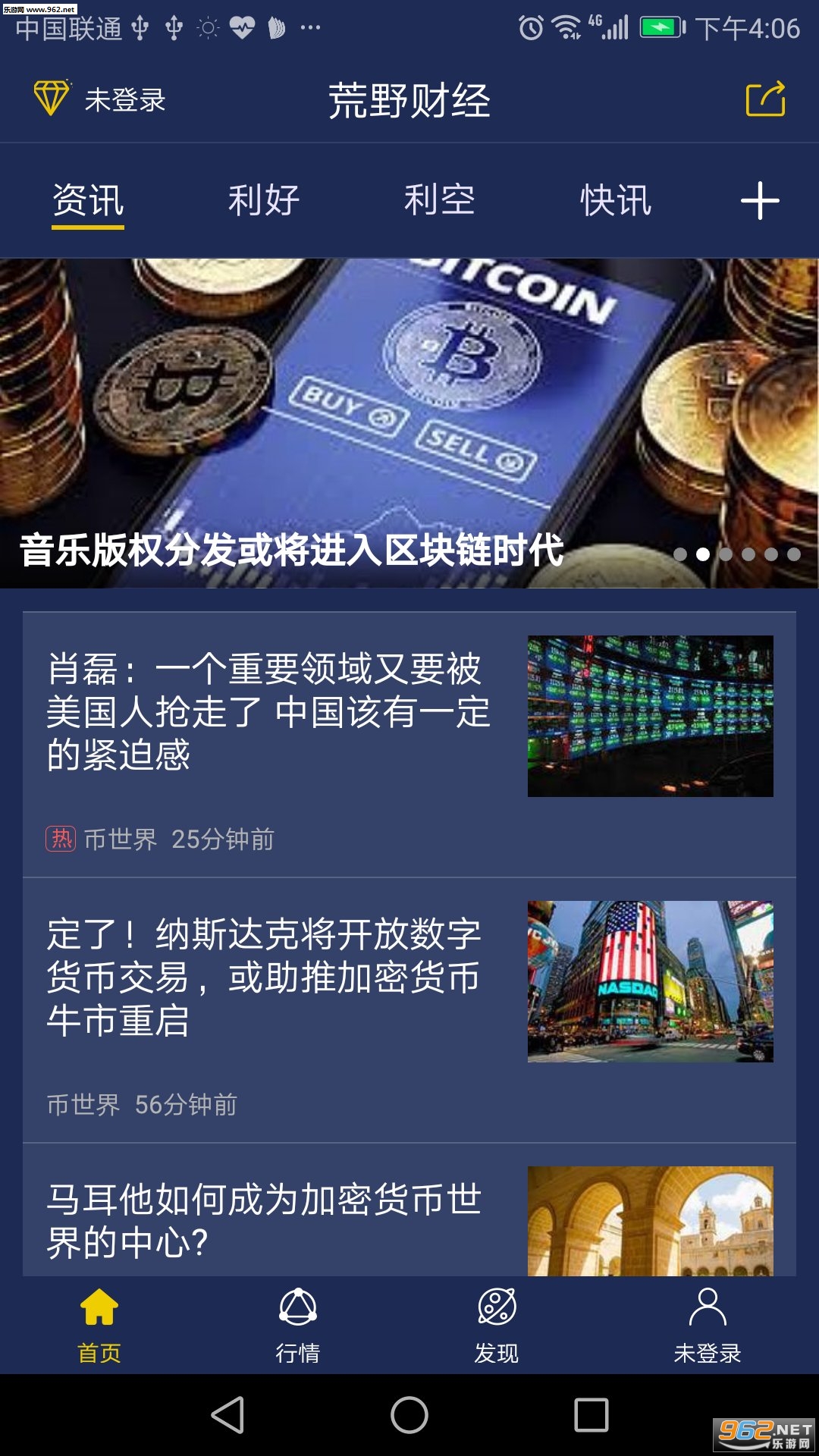 荒野财经app截图0