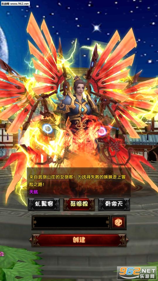 诛仙除魔志安卓版截图0
