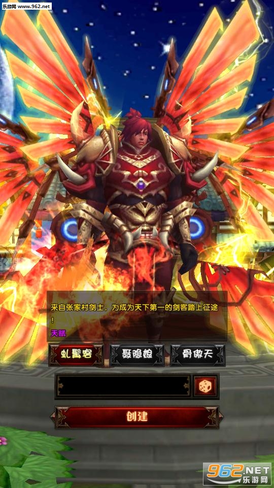 诛仙除魔志安卓版截图1