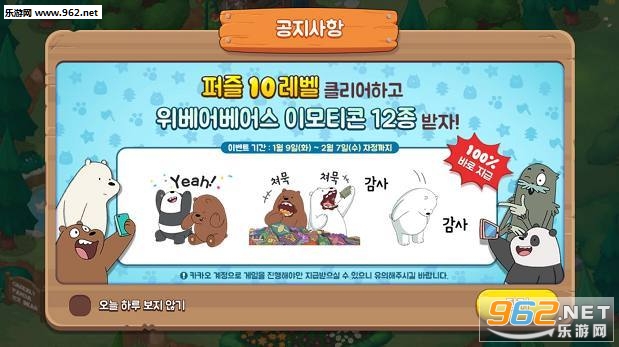 We Bare Bears The Puzzle(�������������������İ�)��ͼ5