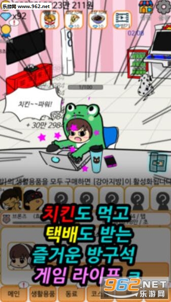网瘾少女手机游戏截图3