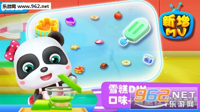 雪糕工厂手机版截图0