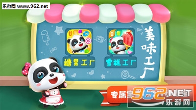 雪糕工厂手机版截图4