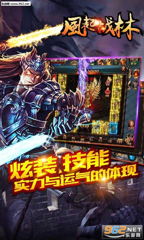 风起战林折扣充值端截图1