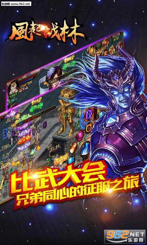风起战林折扣充值端截图2