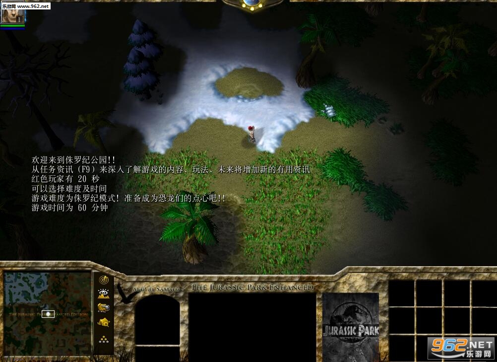 侏罗纪公园v1.5正式版 附攻略/隐藏密码截图0