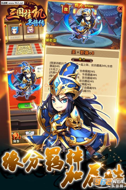 三国挂机名将传礼包版截图2