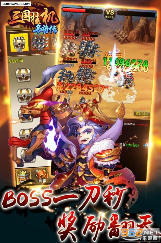 三国挂机名将传礼包版截图4