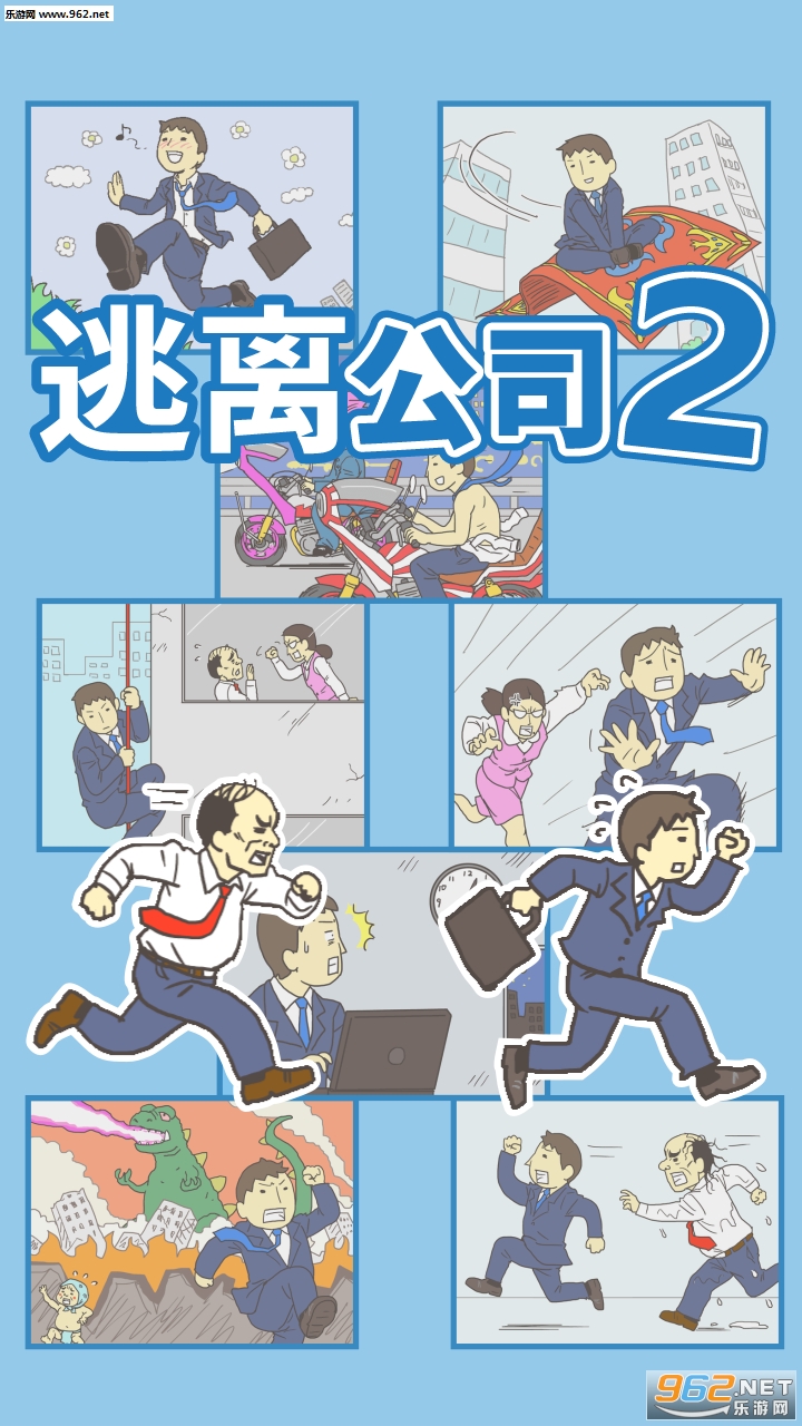 ���빫˾2��׿���ͼ1