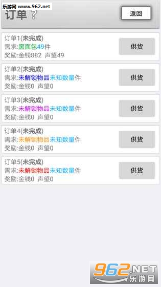 异界商人官方版截图2
