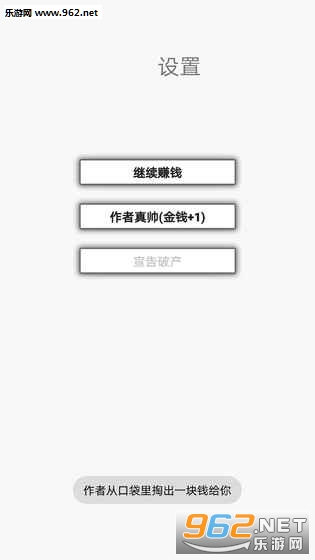 异界商人官方版截图3