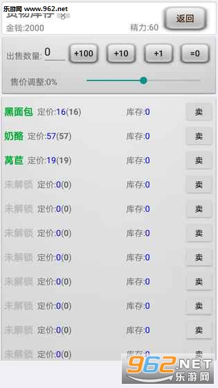 异界商人官方版截图4