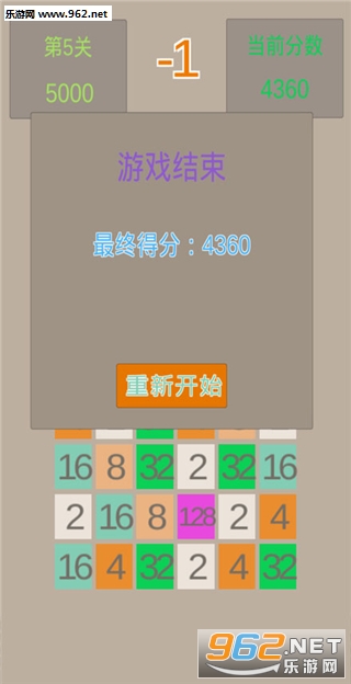 2048消消乐安卓版截图4