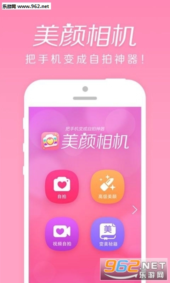 美颜相机发际线调整安卓版截图0