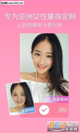 美颜相机发际线调整安卓版截图1