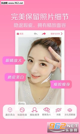 美颜相机发际线调整安卓版截图2