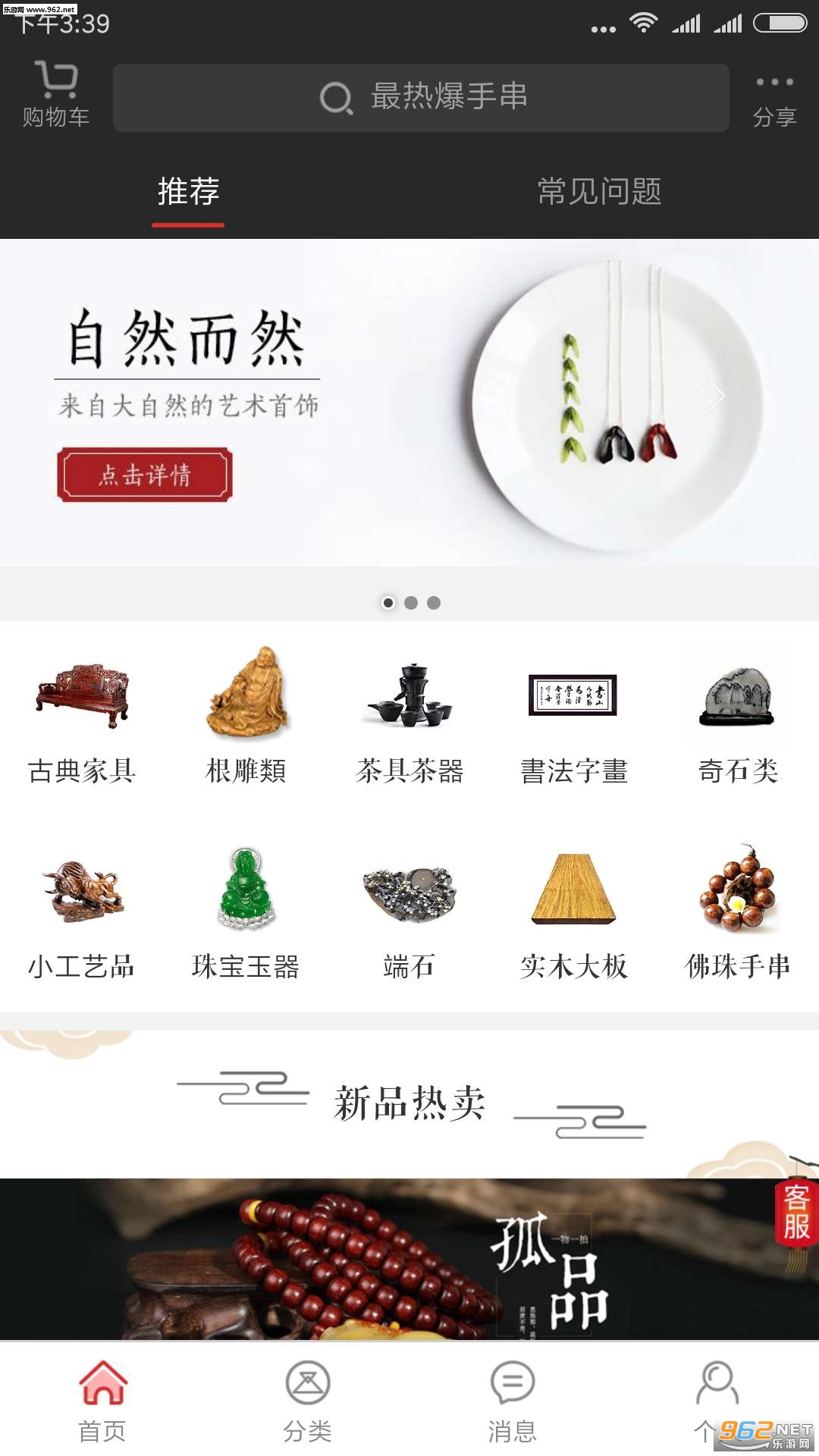 �Ҿ����㰲׿��v1.1.5��ͼ1