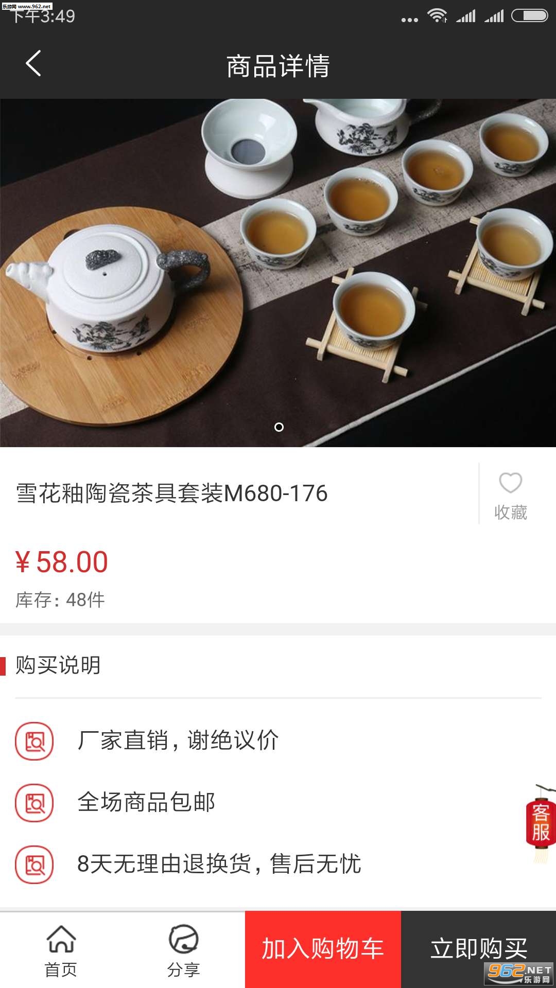 �Ҿ����㰲׿��v1.1.5��ͼ3
