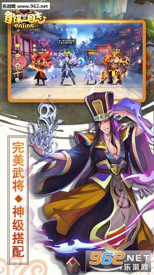 智谋三国志官方正式版截图1