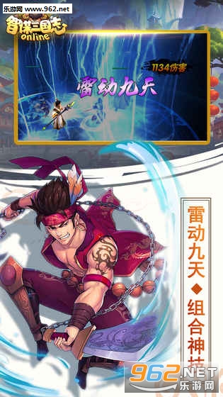 智谋三国志官方正式版截图0