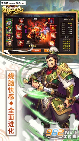 智谋三国志官方正式版截图2