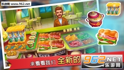 Kitchen Craze(��������Ϸ)��ͼ0