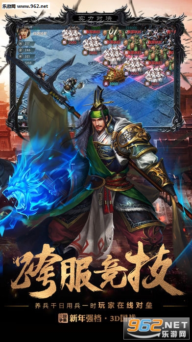 权战三国安卓版截图1