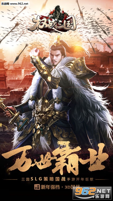 权战三国安卓版截图3