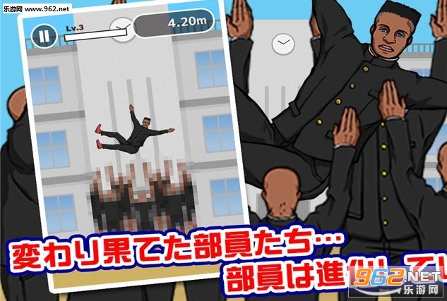 熱血!胴上げ(抖音把人抛上天安卓版)截图1