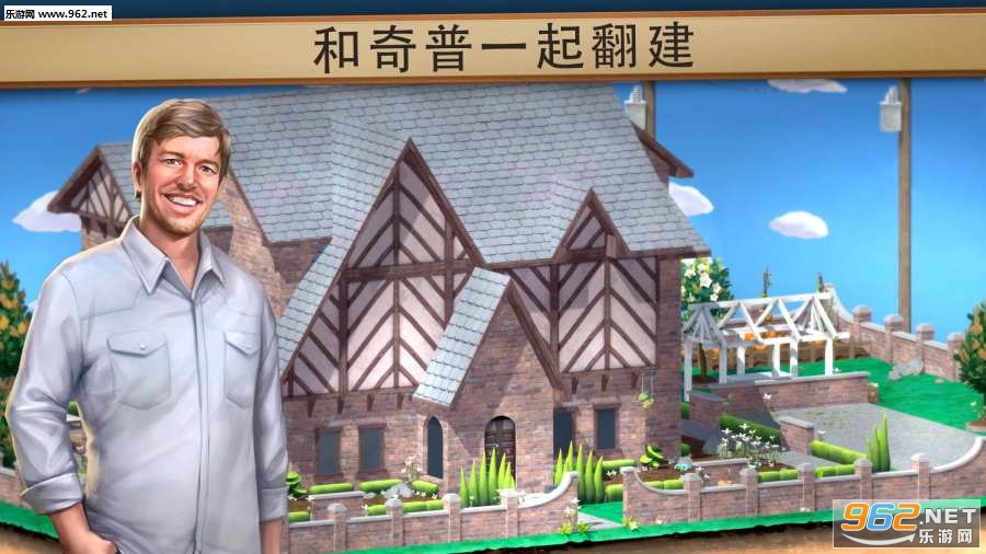 House Flip(�������ǰ���һ�𷭽���׿��)v1.2.1��ͼ0