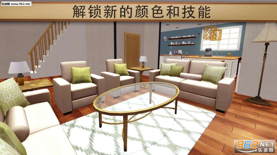 House Flip(�������ǰ���һ�𷭽���׿��)v1.2.1��ͼ2
