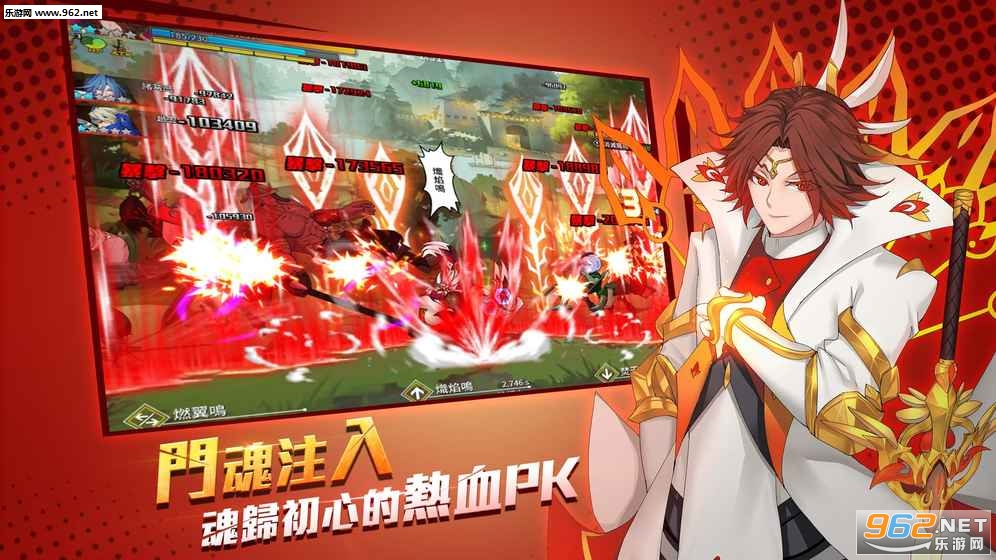天武觉醒炎武安卓版截图1