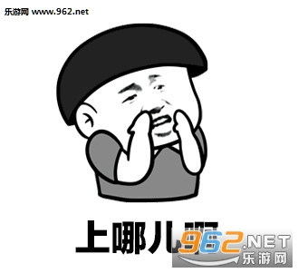 跟我走吧天亮就出发表情包截图1