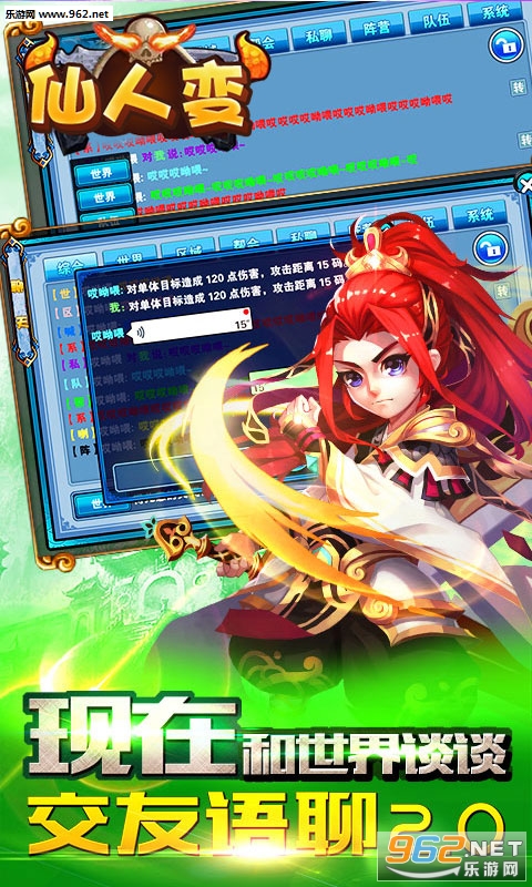 仙人变安卓版截图2