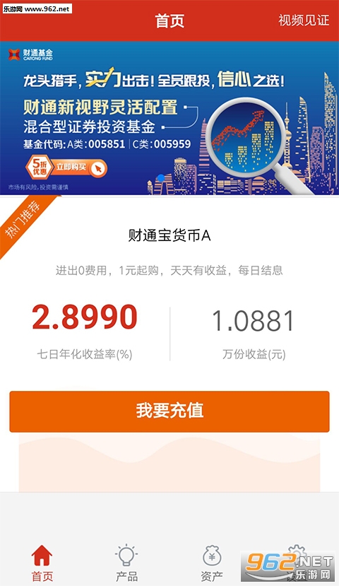 ��ͨ����app��ͼ2