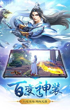 青云剑歌九游版截图1