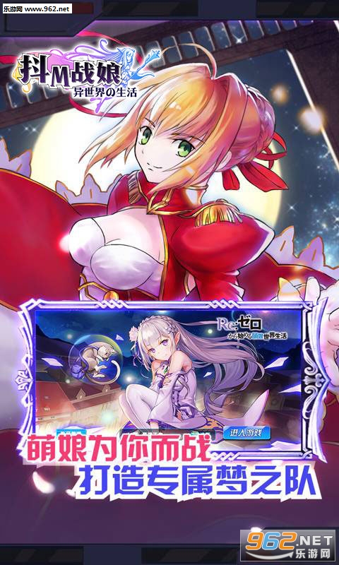 抖M萌娘手游截图1