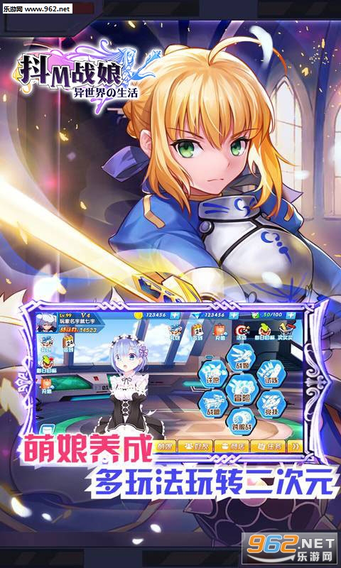 抖M萌娘手游截图3