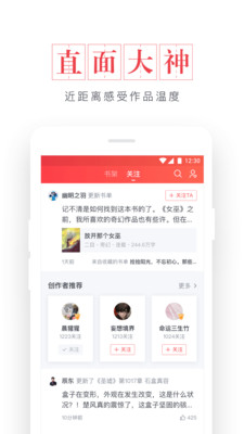 起点小说app最新版截图0