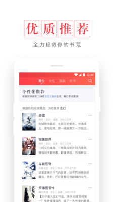 起点小说app最新版截图1
