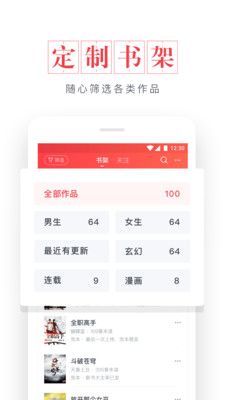 起点小说app最新版截图2