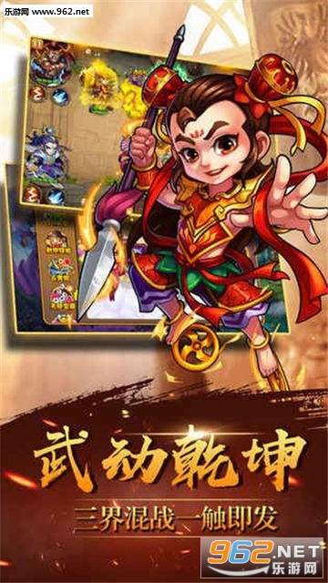 三界有妖气安卓版截图2