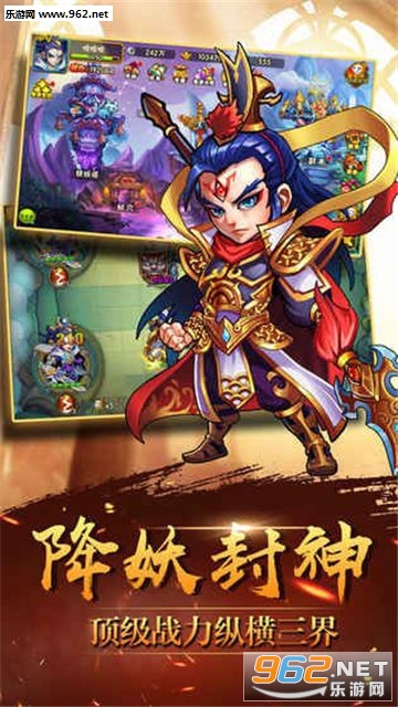 三界有妖气安卓版截图3
