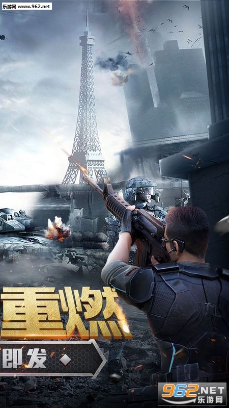绝地前线安卓版截图2